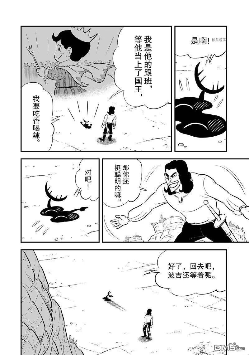第212话 试看版