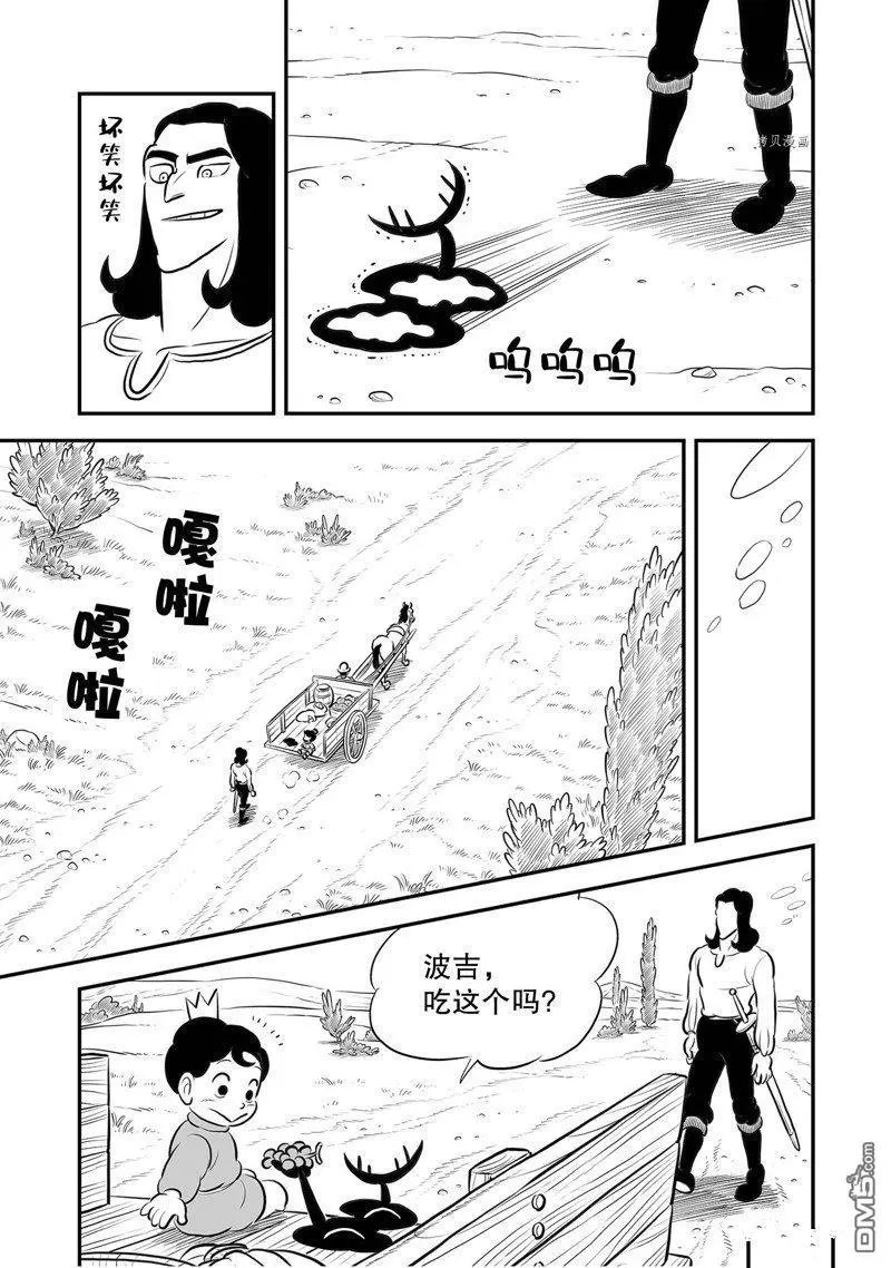 第212话 试看版
