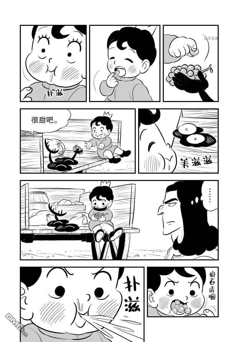 第212话 试看版
