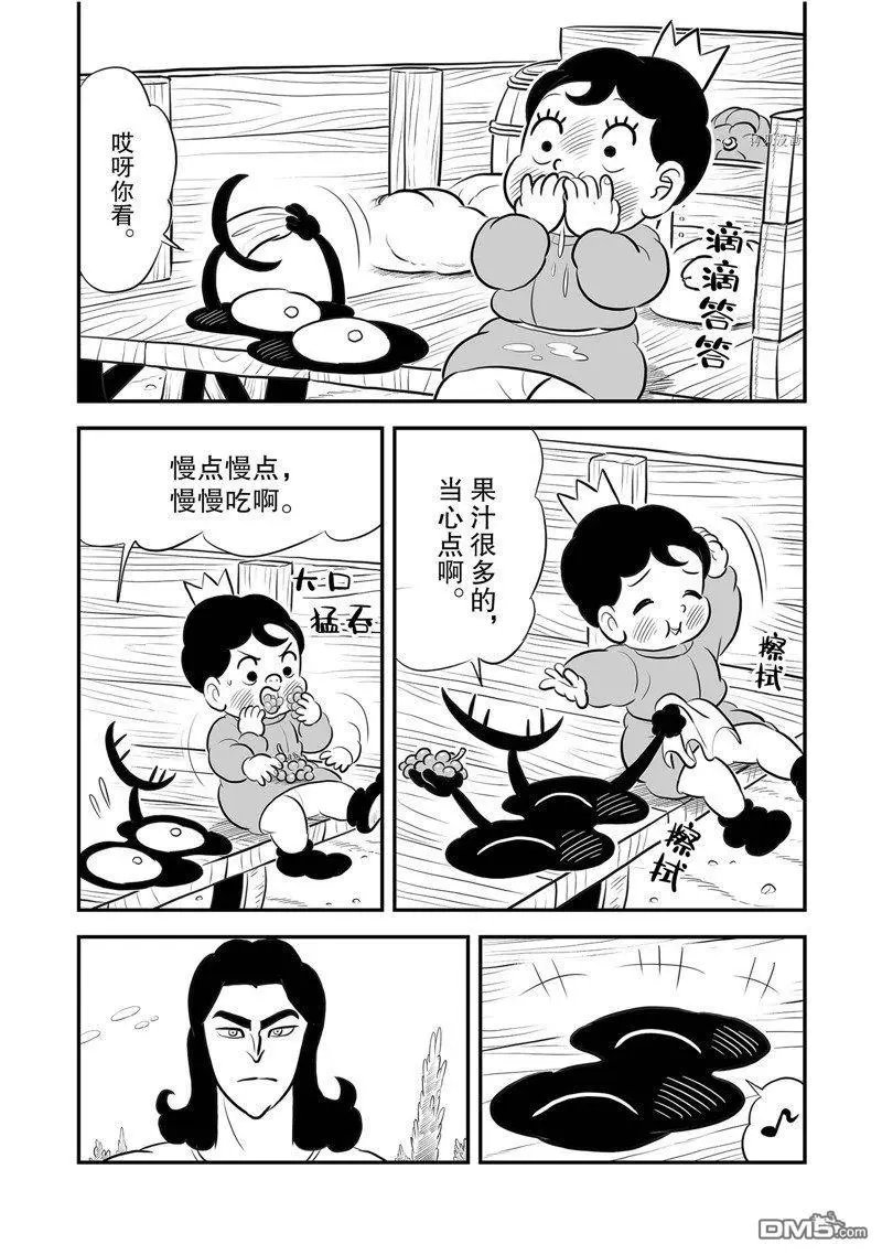 第212话 试看版