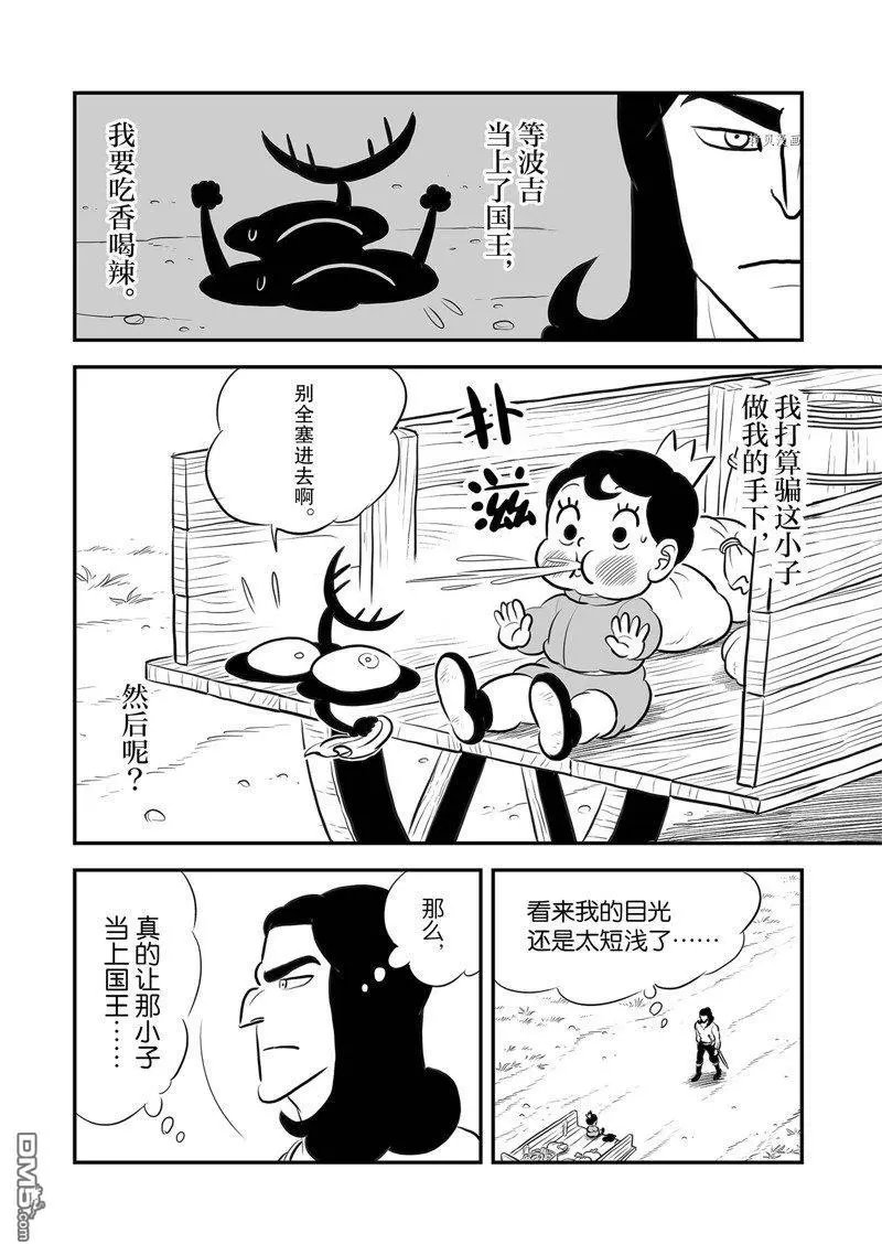 第212话 试看版