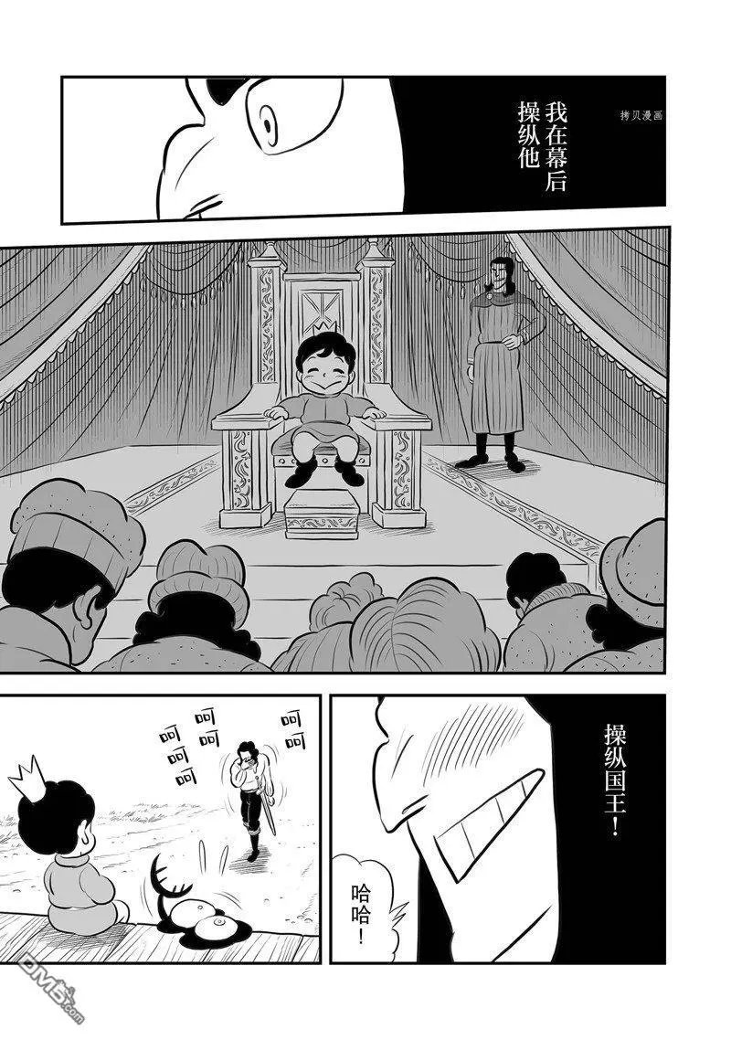 第212话 试看版