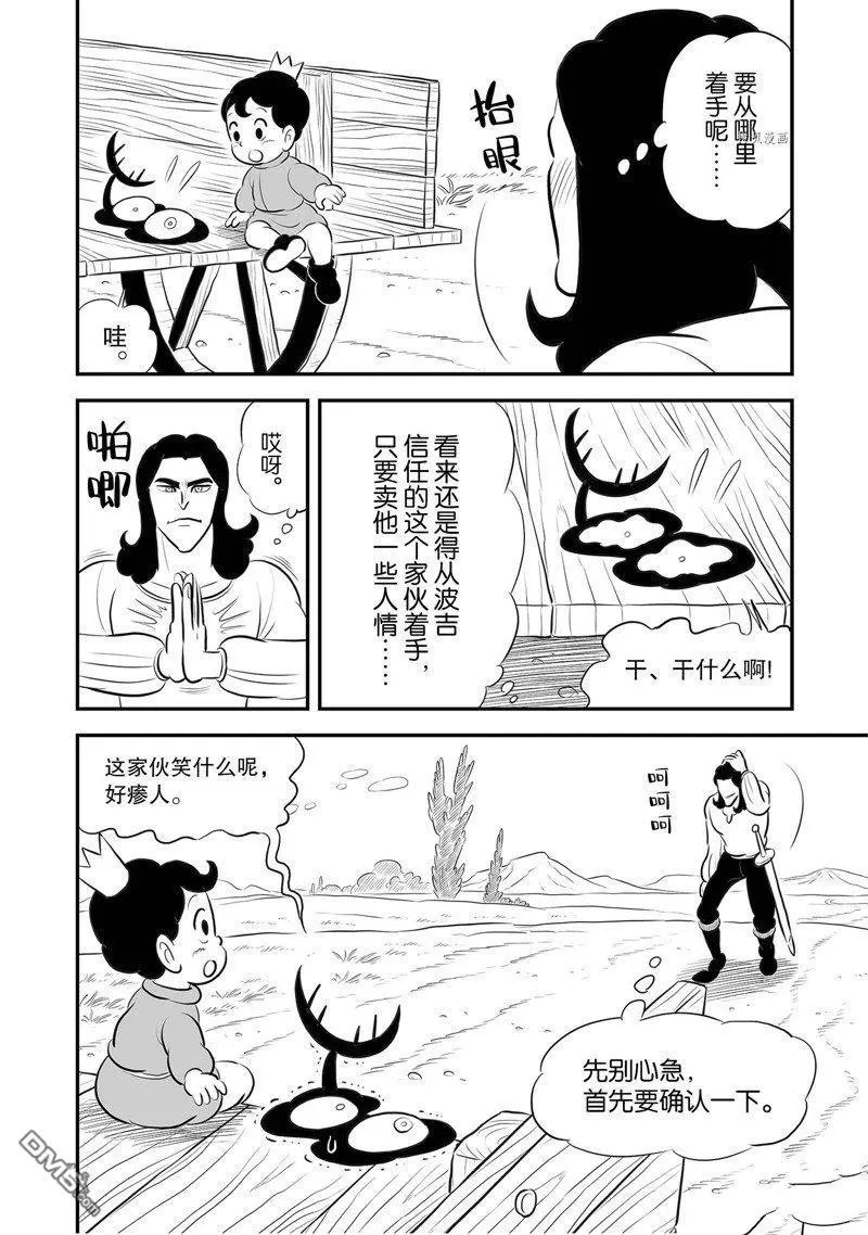 第212话 试看版