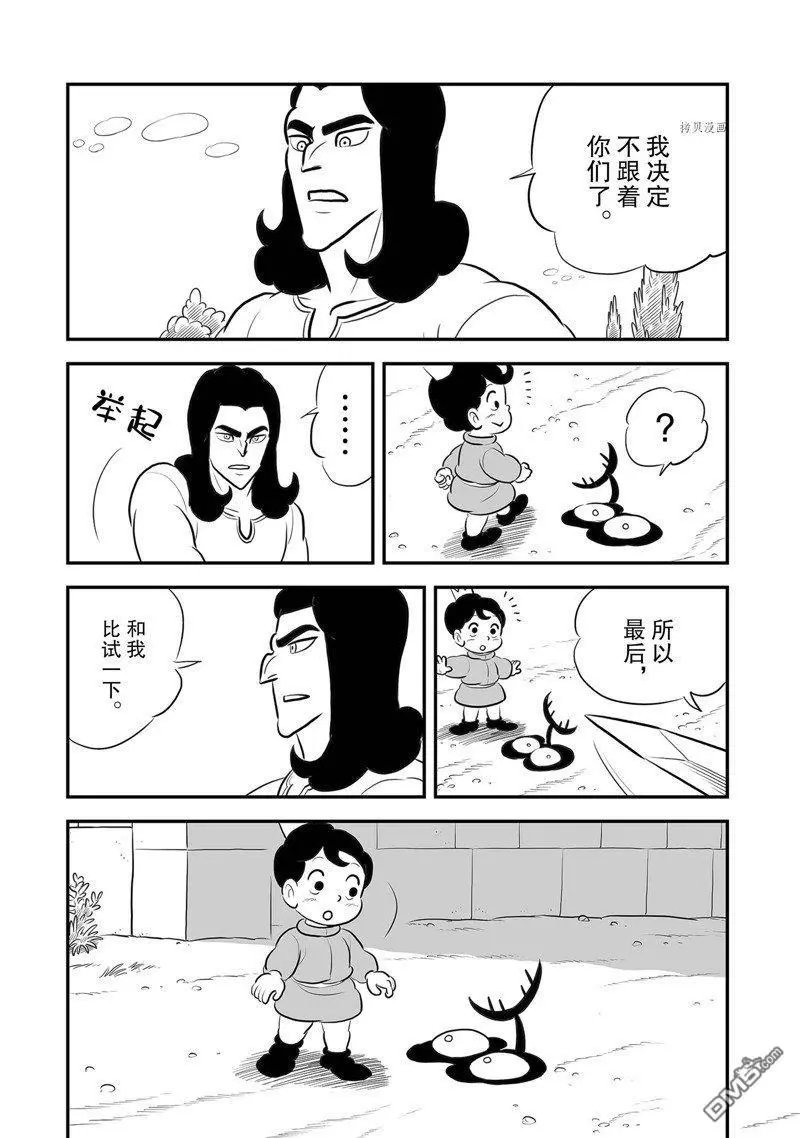 第212话 试看版