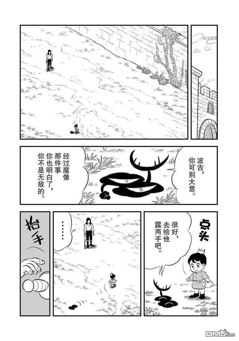 第212话 试看版