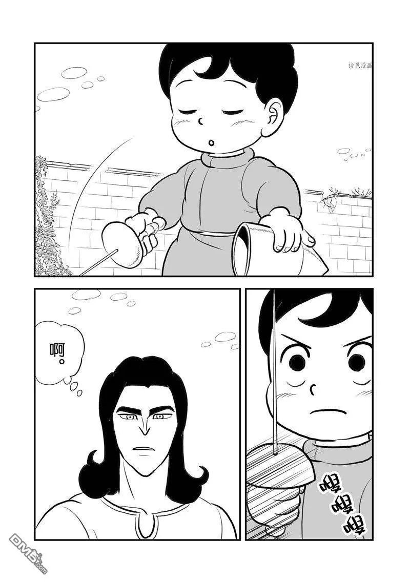 第212话 试看版