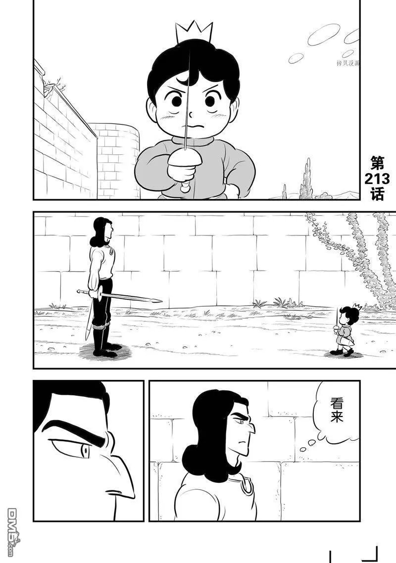 第213话 试看版
