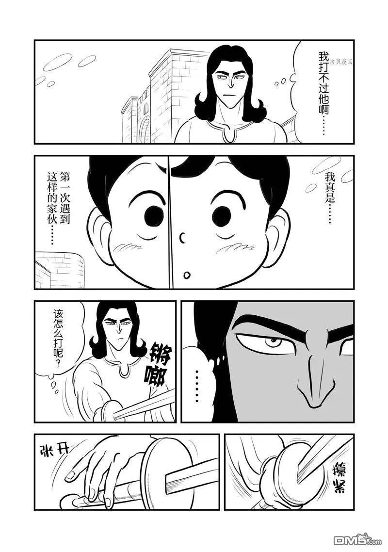 第213话 试看版