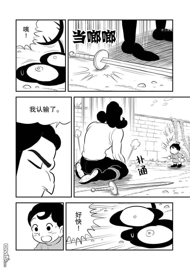 第213话 试看版