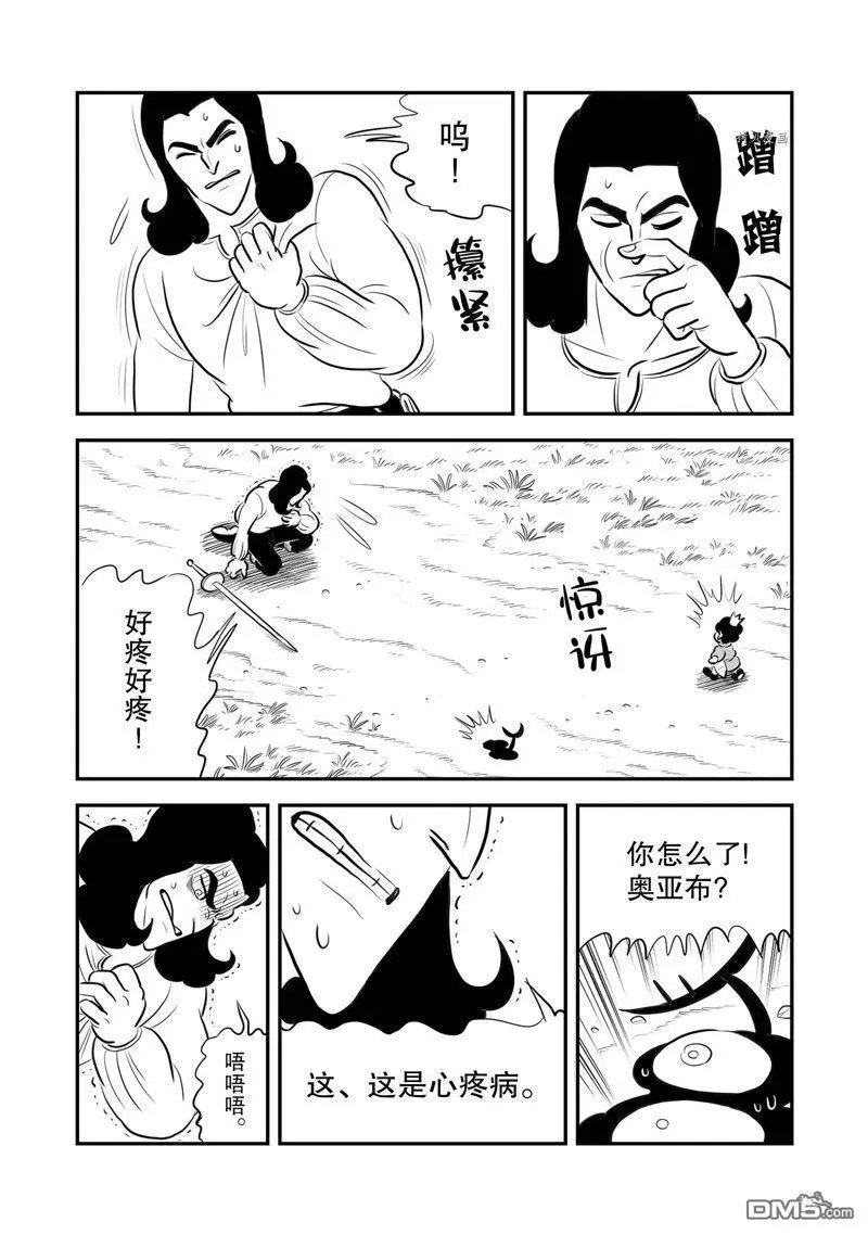 第213话 试看版