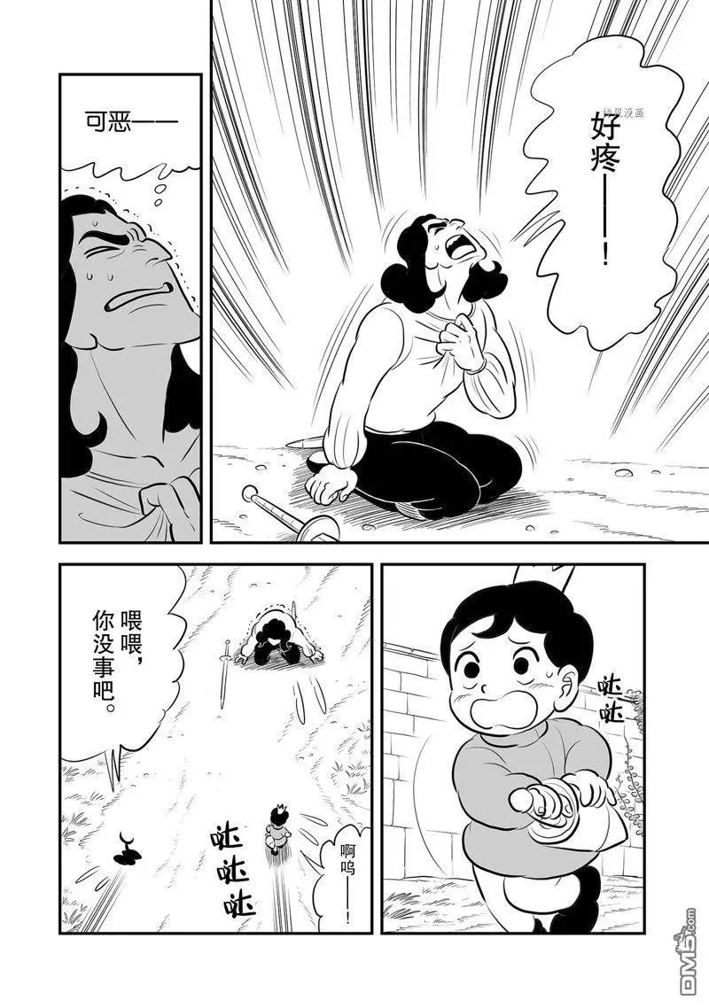 第213话 试看版