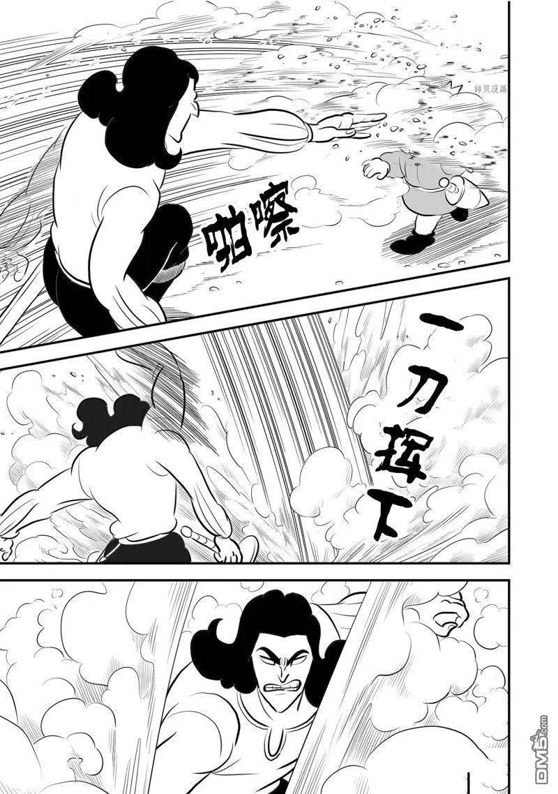 第213话 试看版