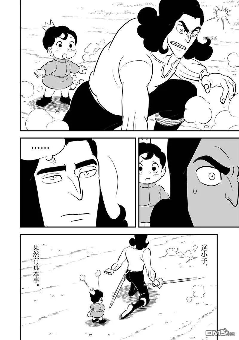 第213话 试看版