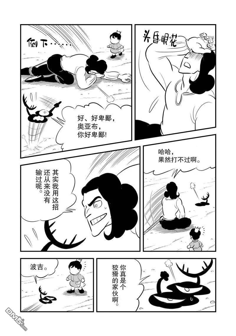 第213话 试看版