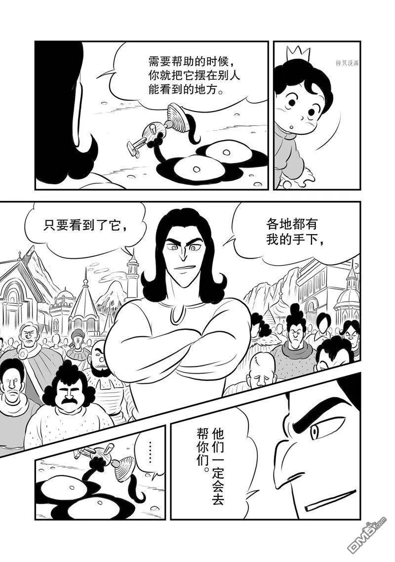 第213话 试看版