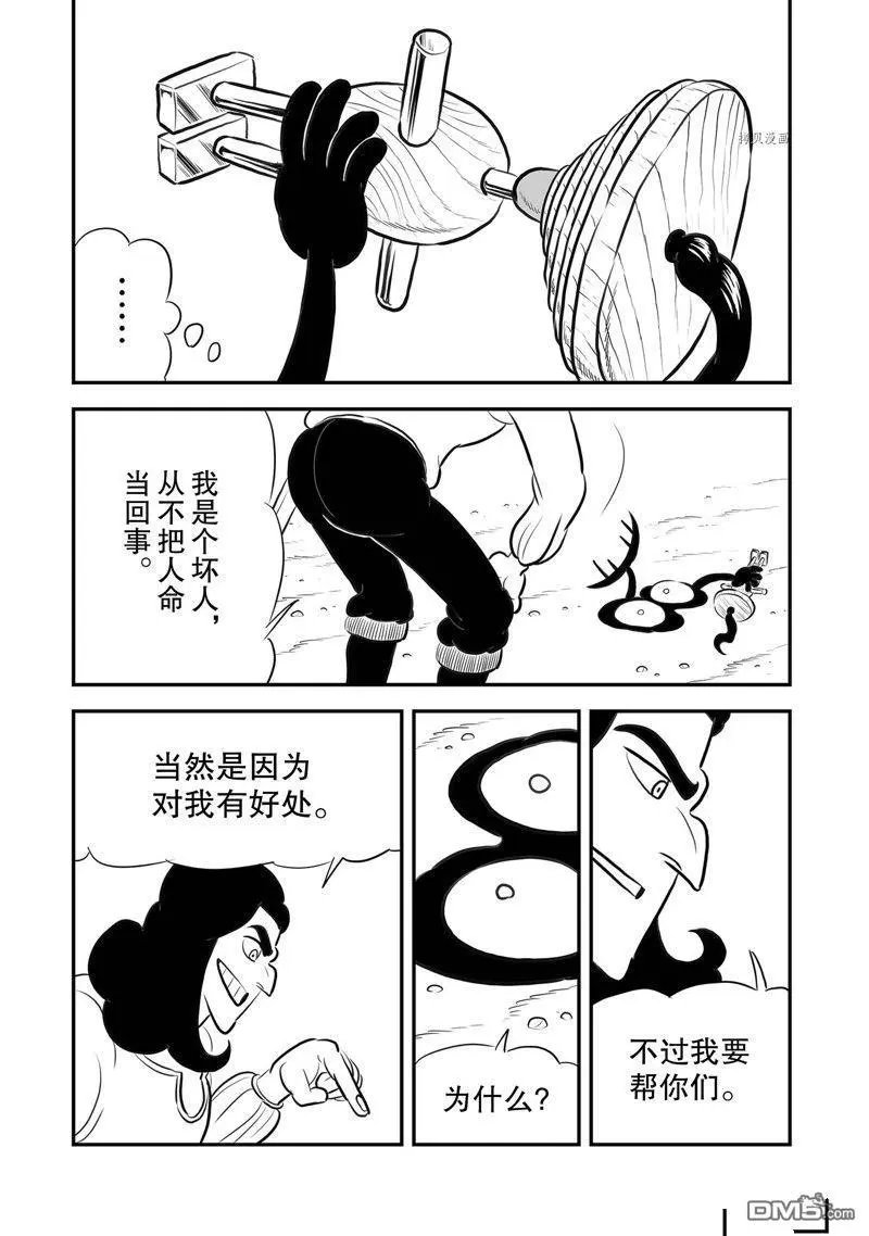 第213话 试看版