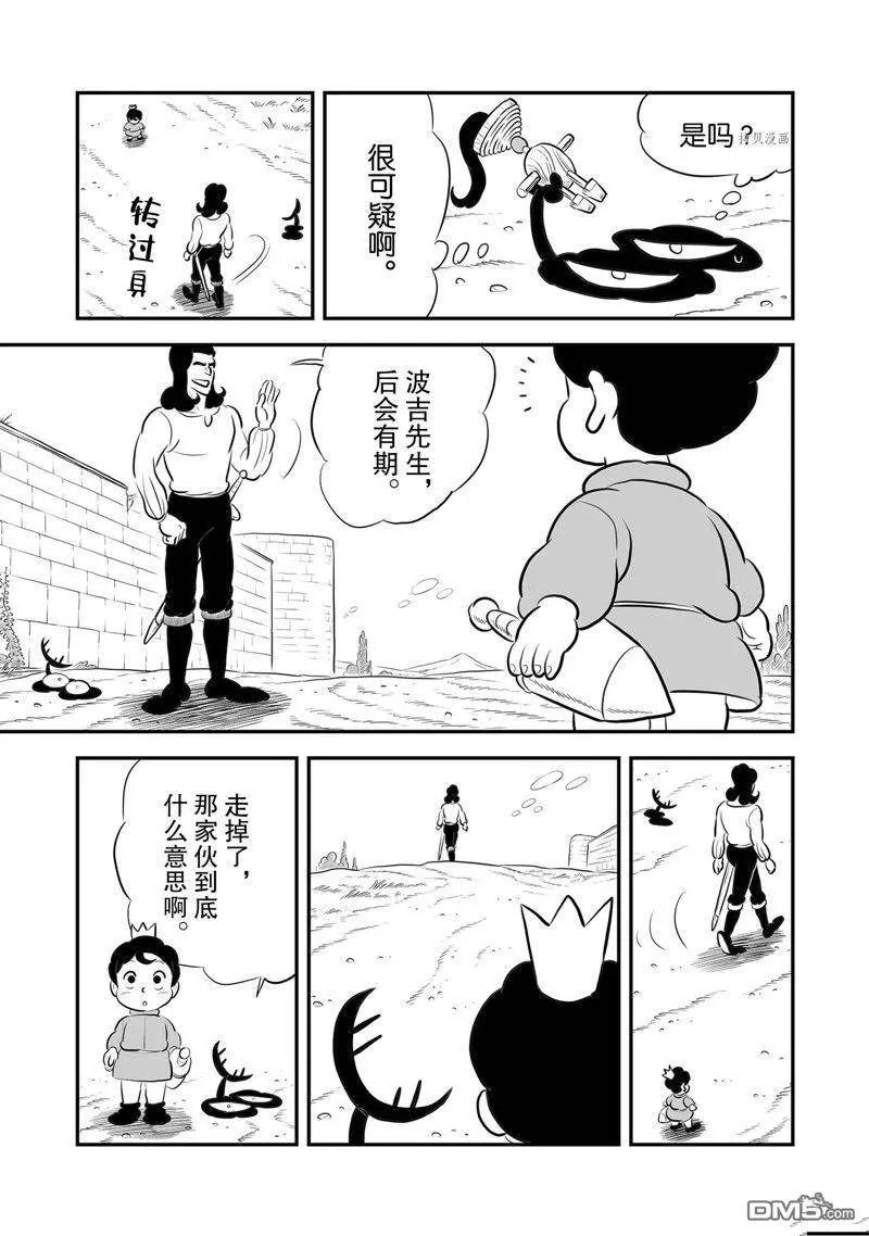 第213话 试看版