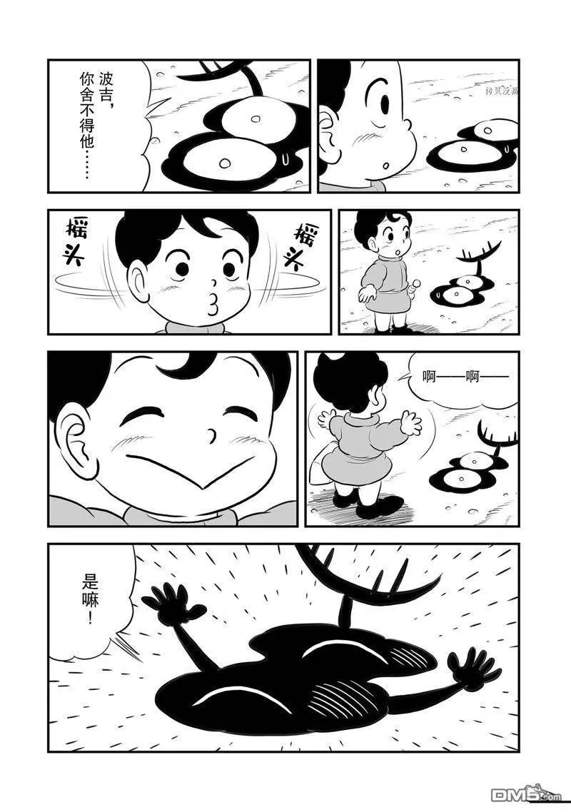 第213话 试看版