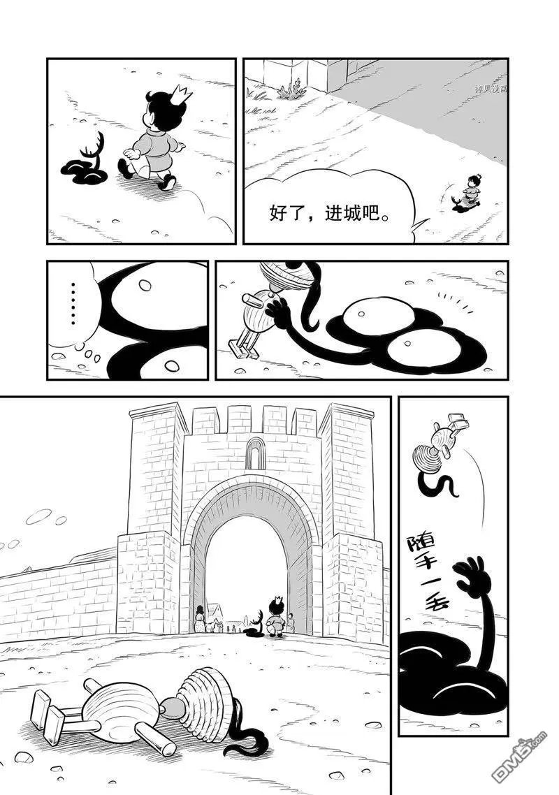 第213话 试看版