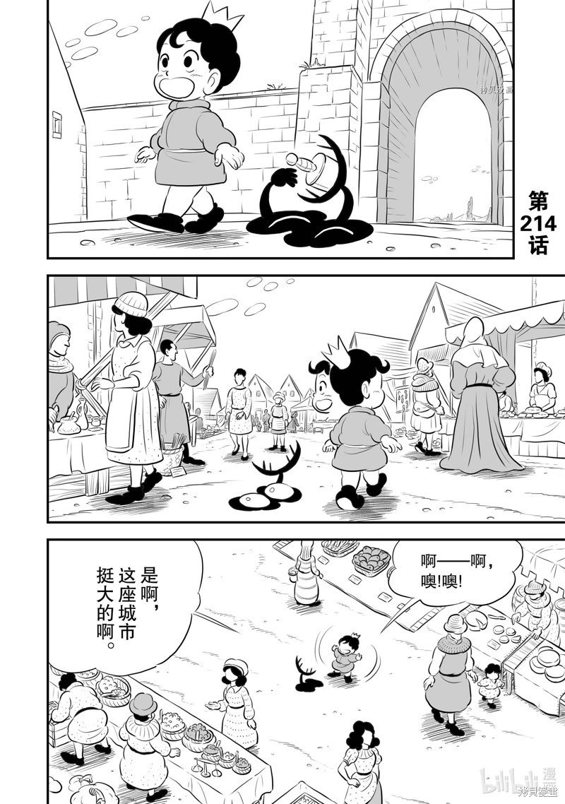 第214话