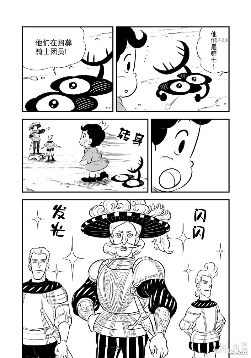 第214话