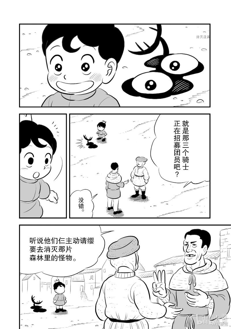 第214话