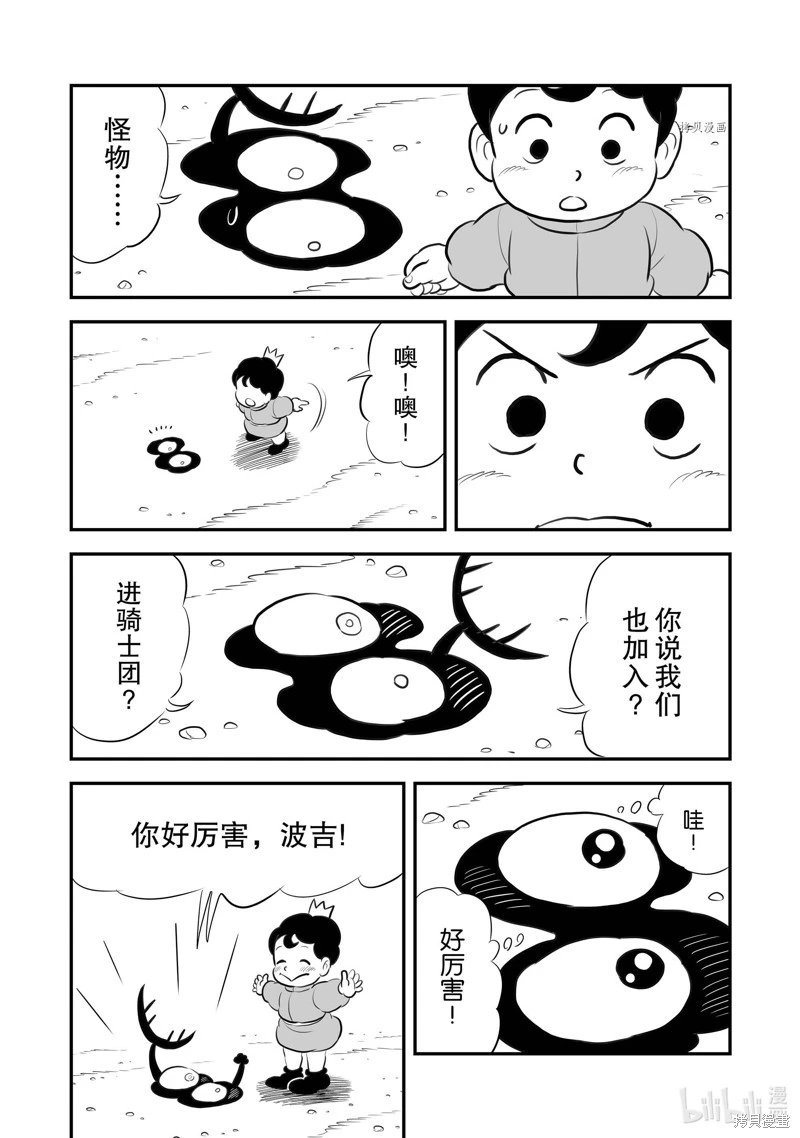 第214话