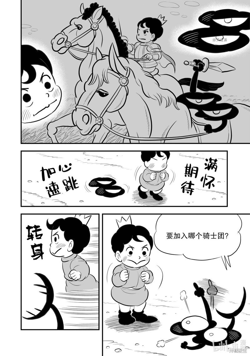 第214话