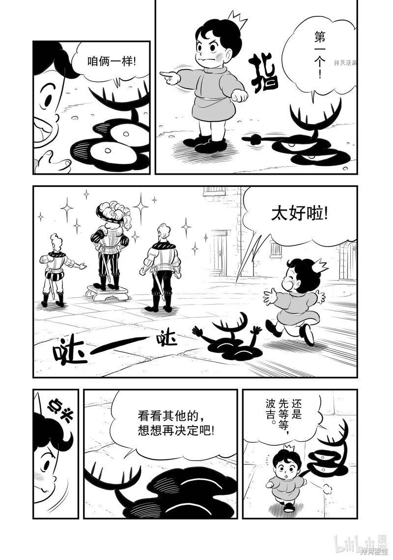 第214话
