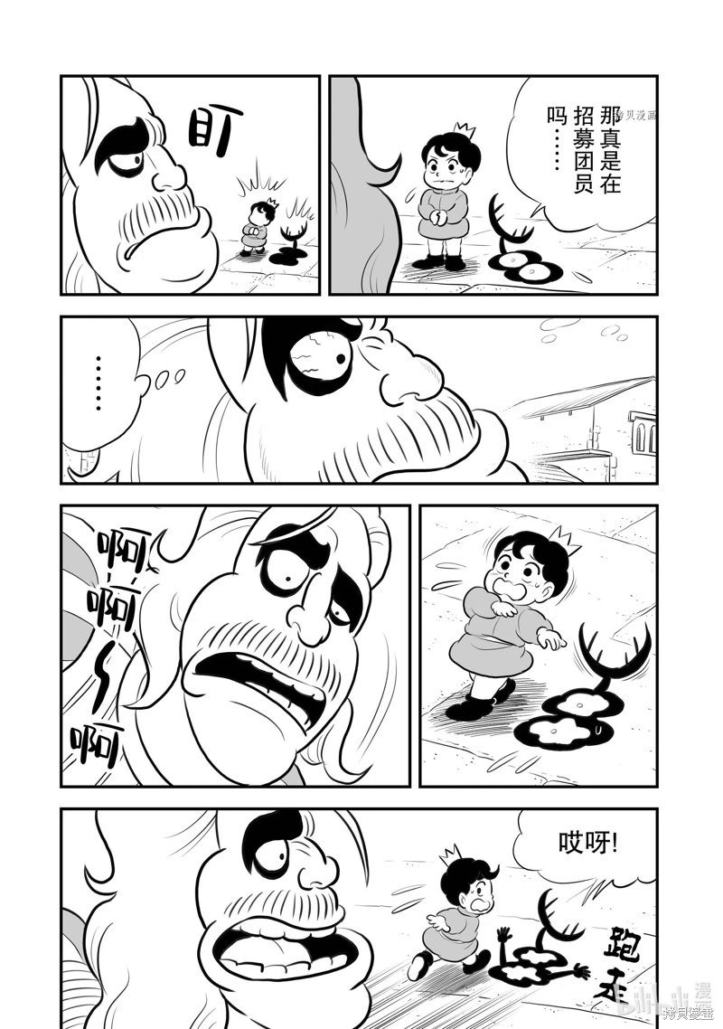 第214话