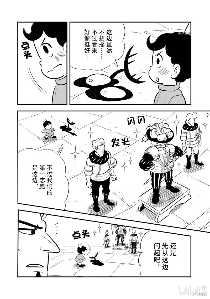 第214话