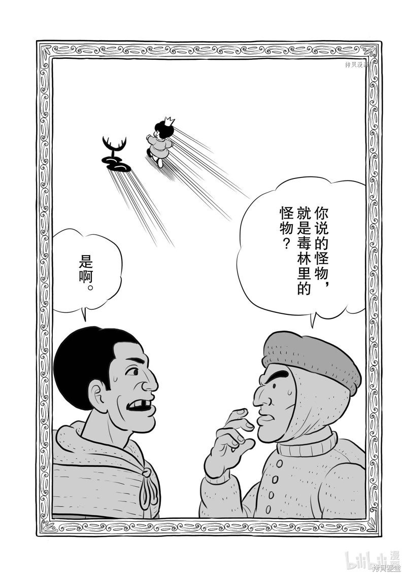 第214话