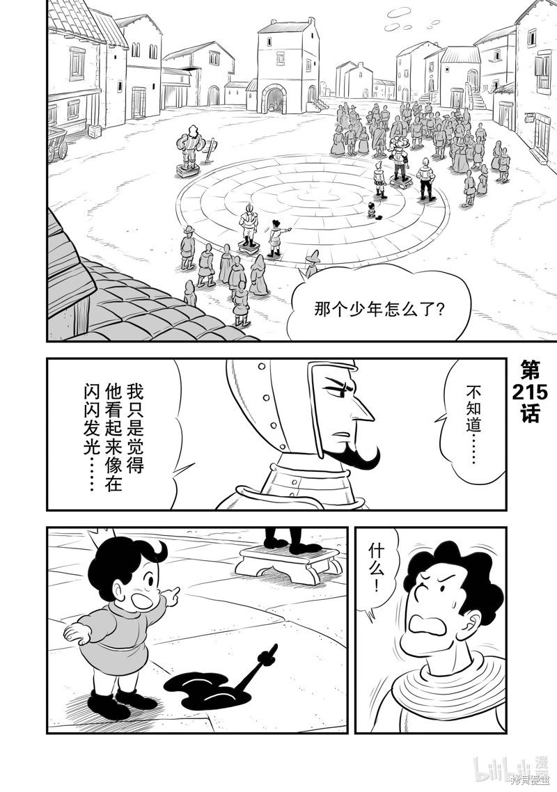 第215话