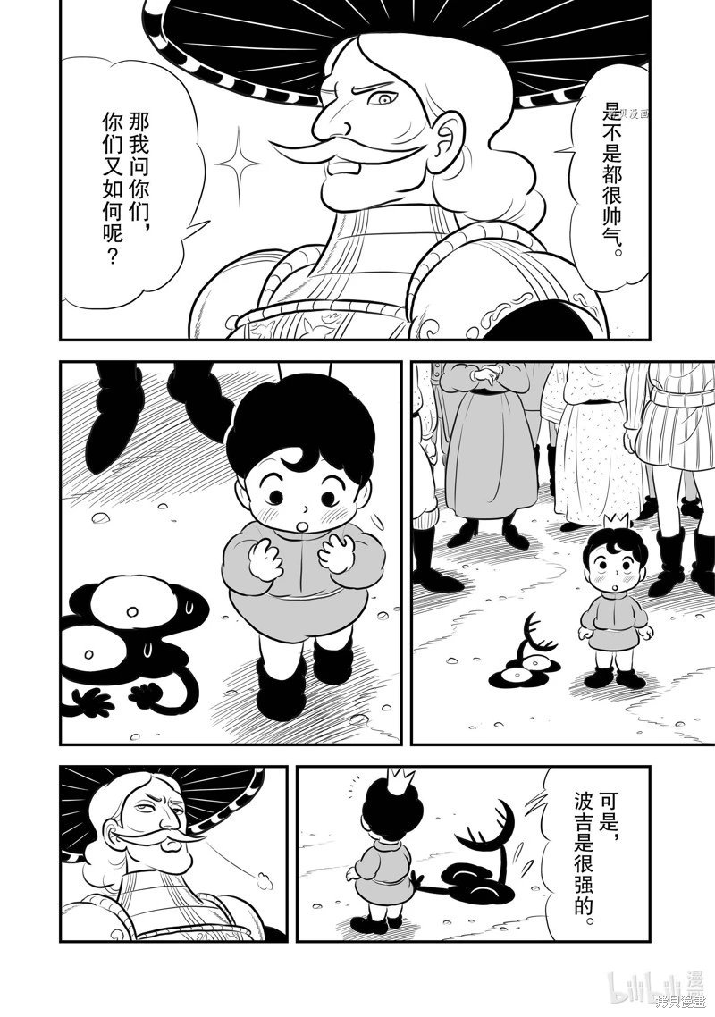 第215话