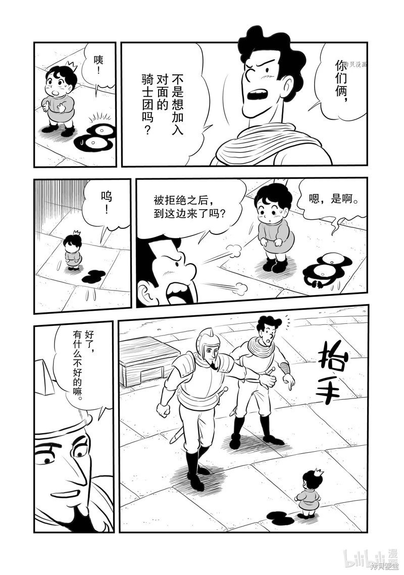第215话