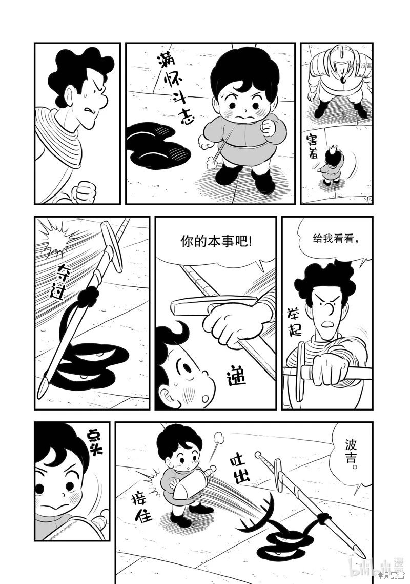 第216话