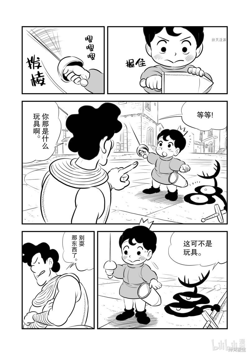 第216话
