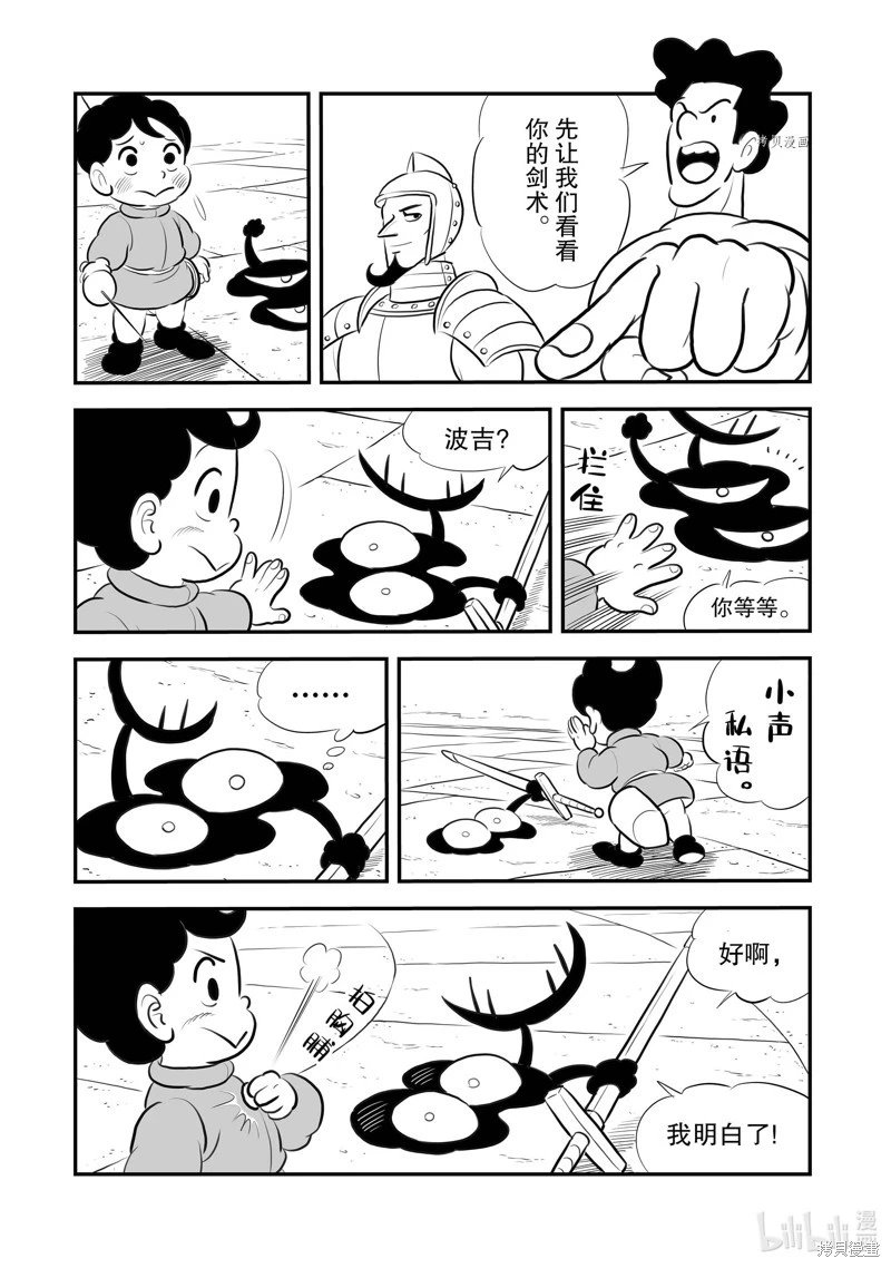 第216话