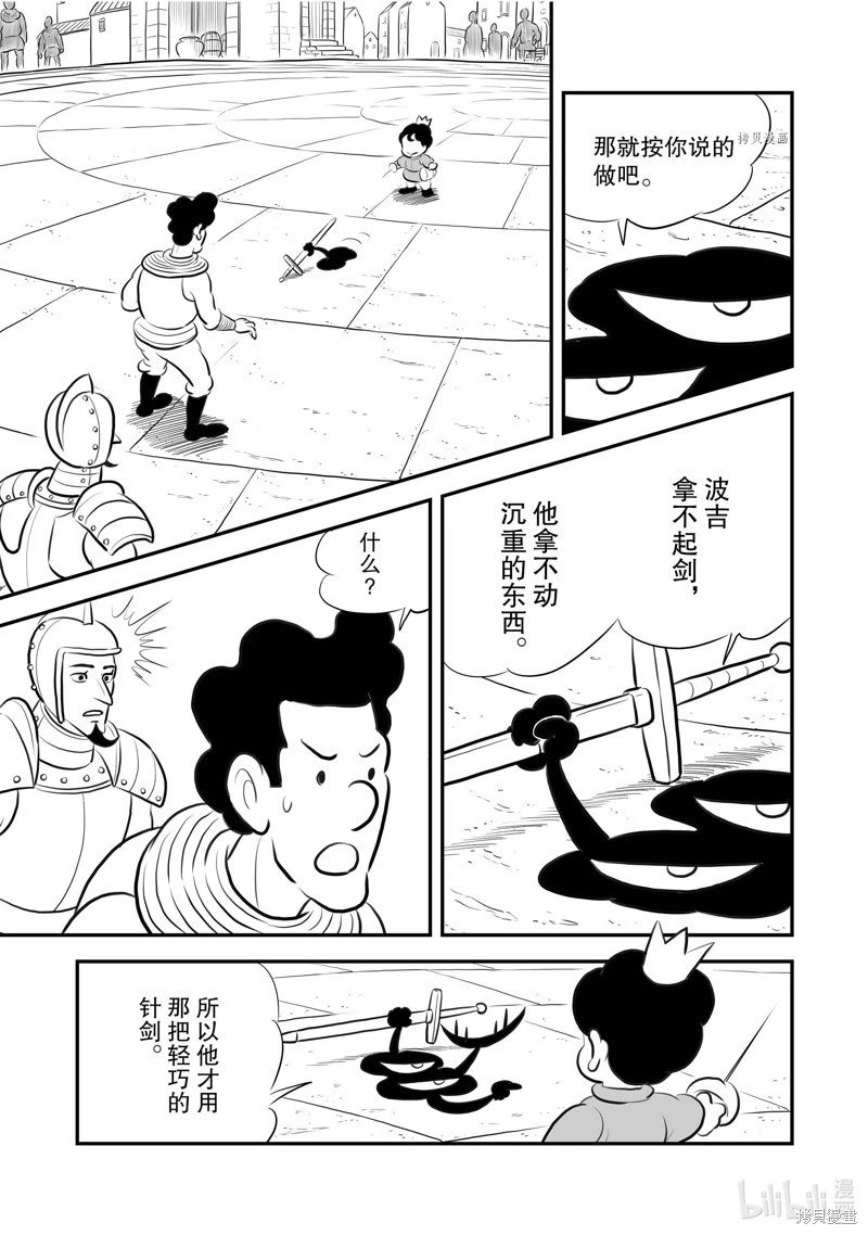 第216话