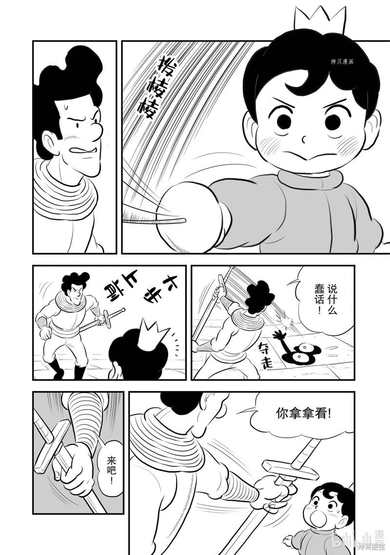第216话