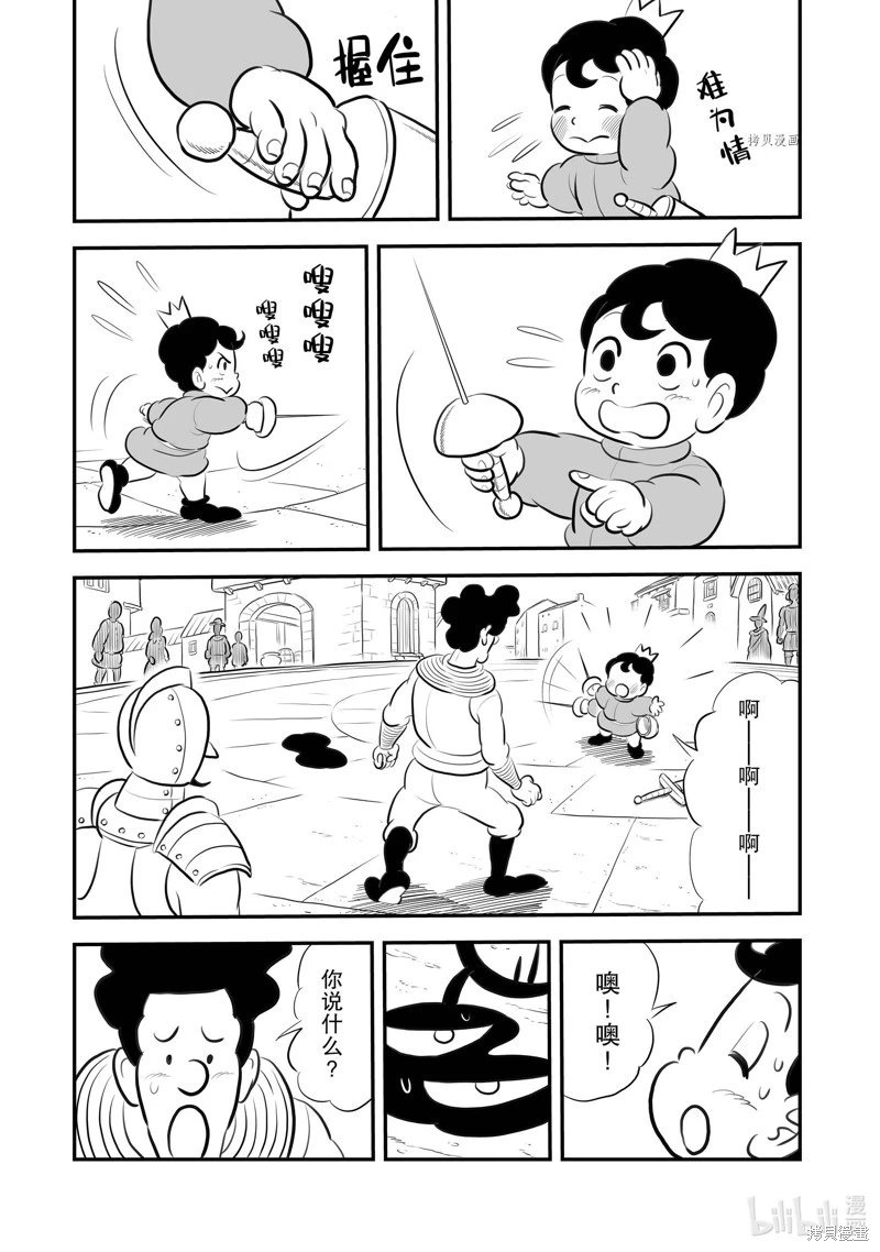 第216话