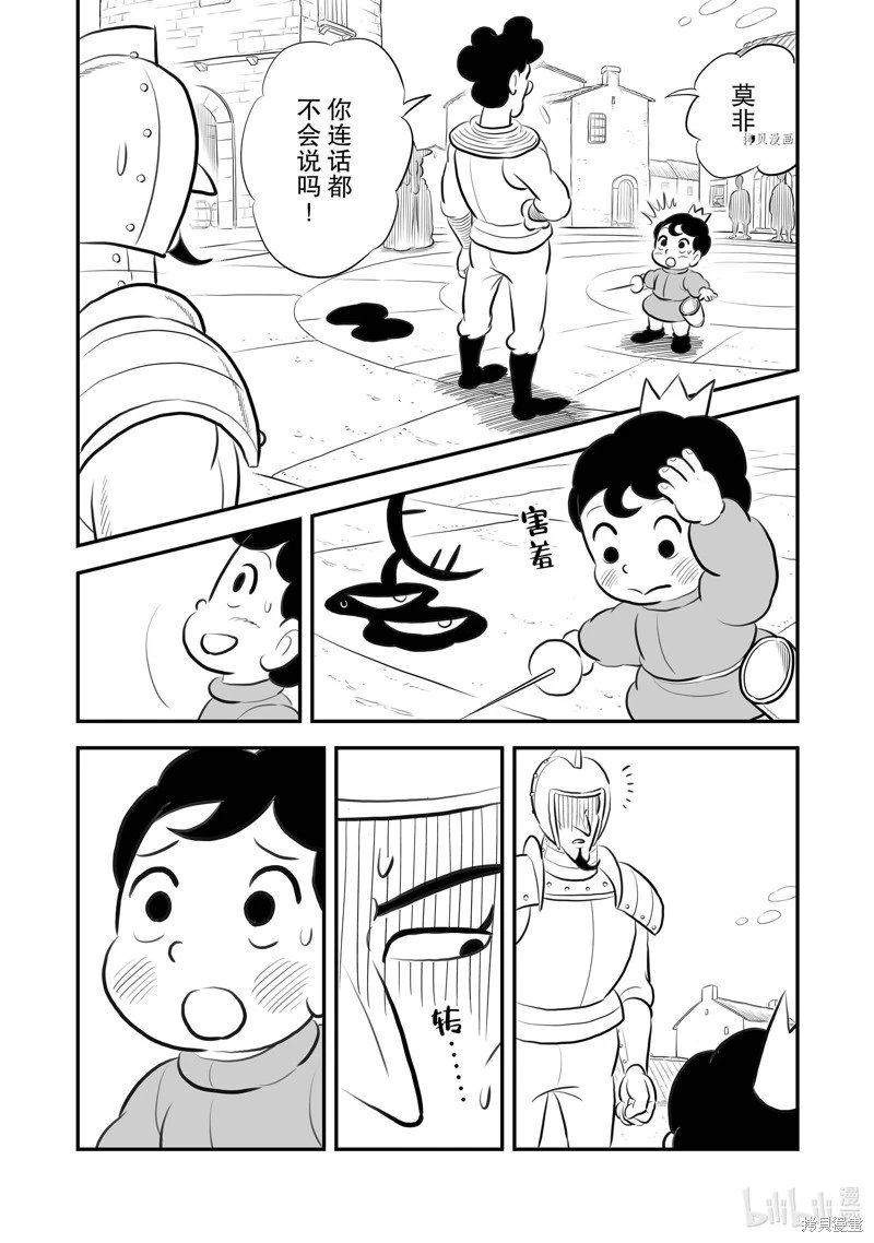 第216话