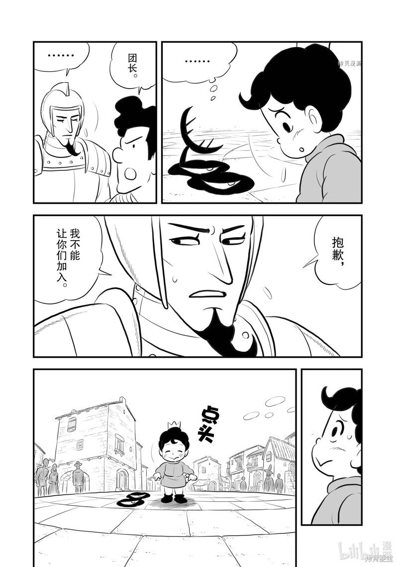第216话