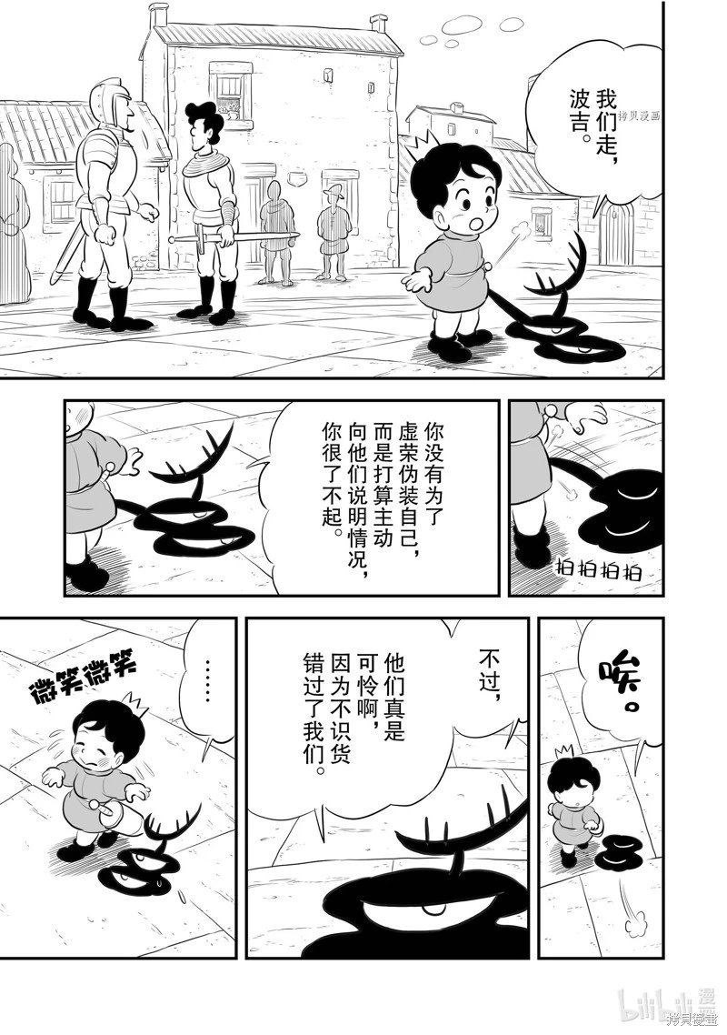 第216话