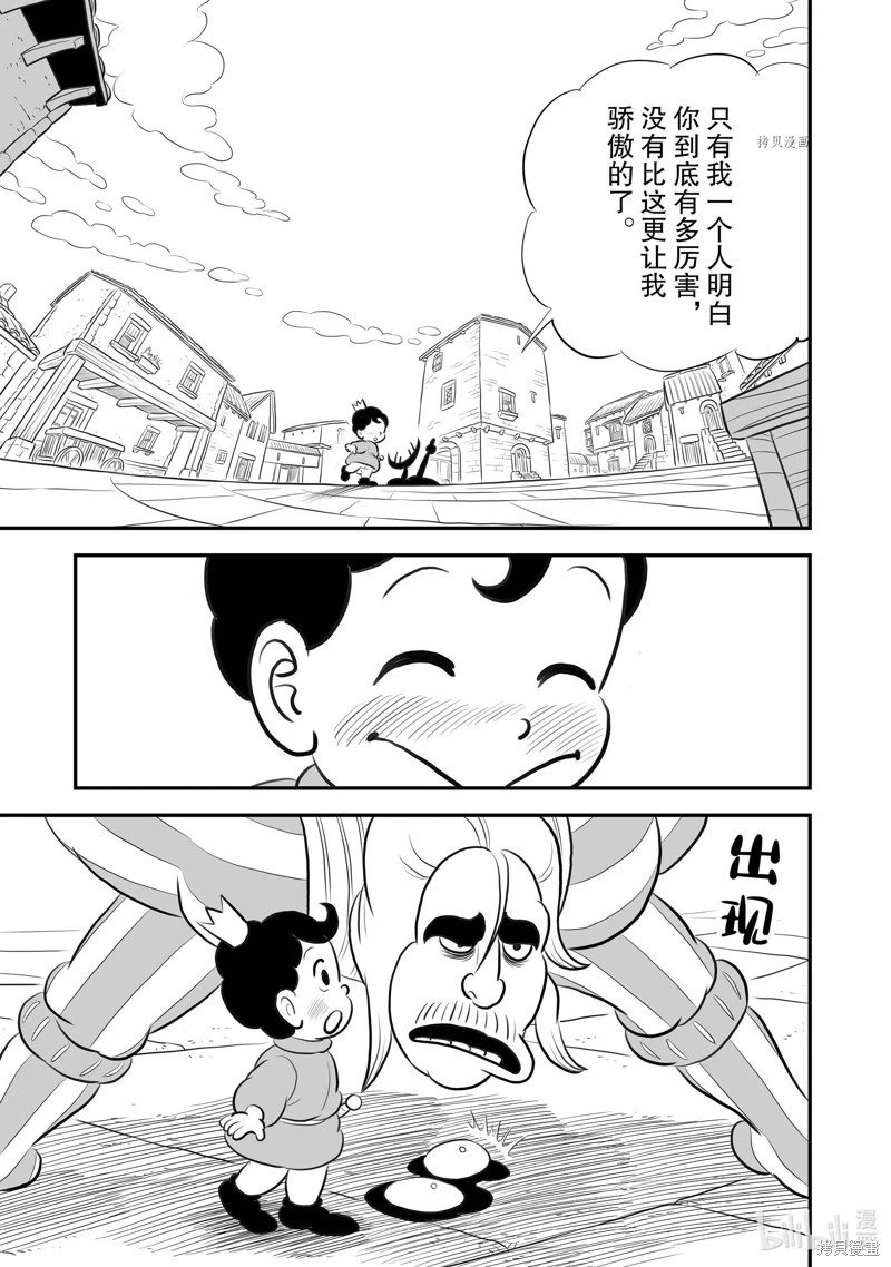 第216话