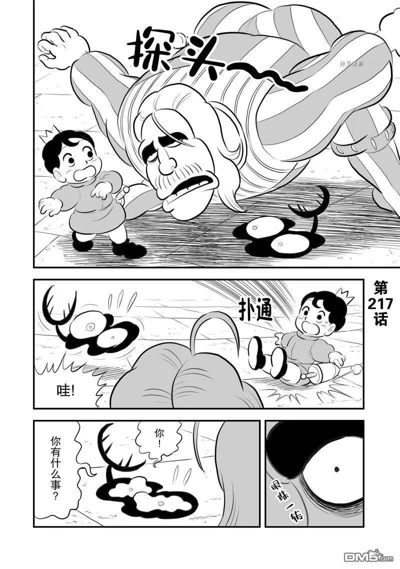 第217话 试看版