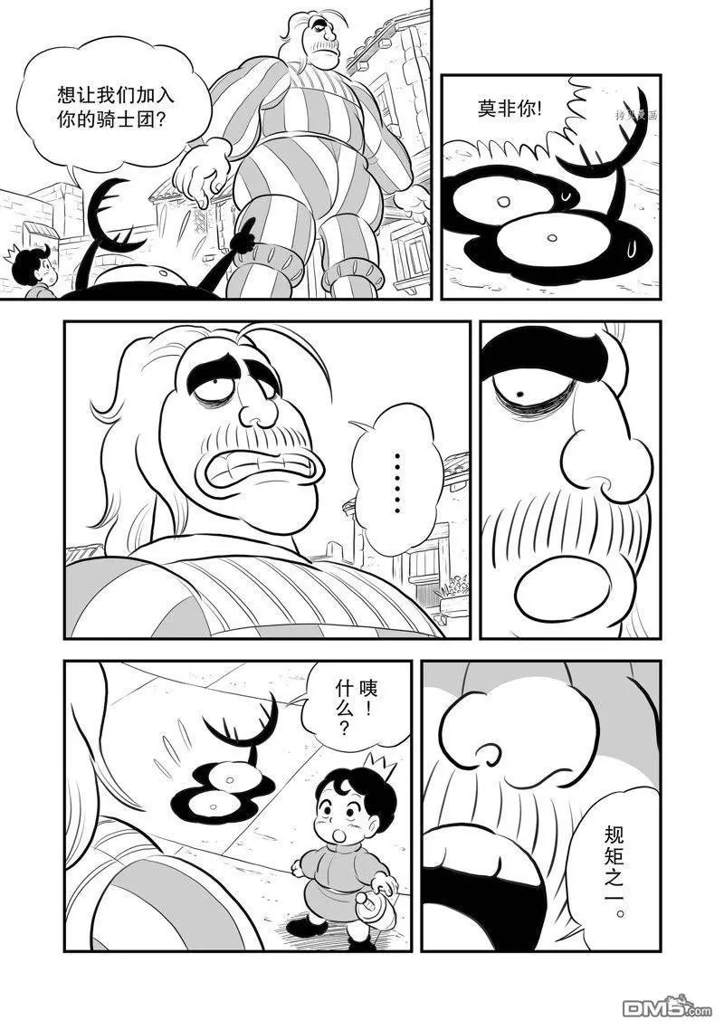 第217话 试看版