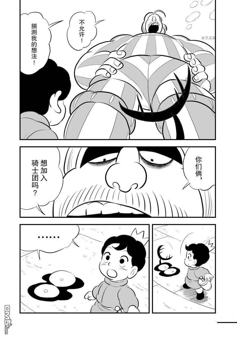 第217话 试看版