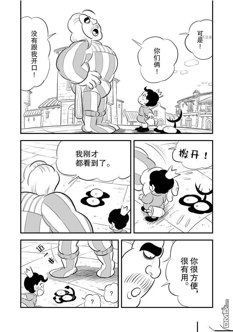第217话 试看版