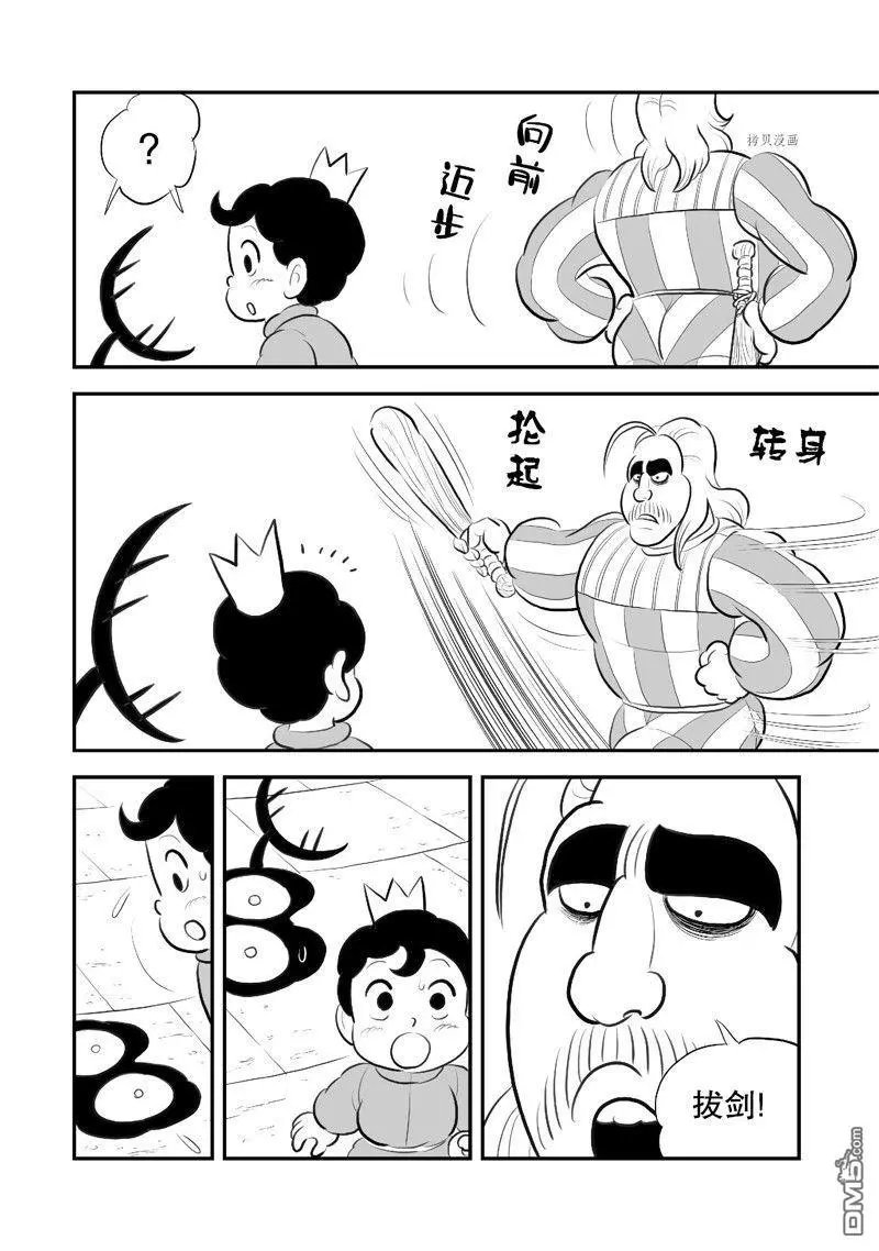 第217话 试看版